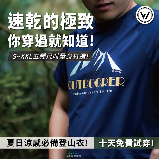 【WOAWOA】UPF50+涼感循環極風衣-男女款│山岳線條款(登山衣 排汗衣 涼感衣 冰峰衣 防曬 登峰衣 10452421)