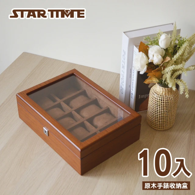 【STAR TIME】原木色手錶收納盒 10入 木盒 收藏盒 飾品收納 情人節(WB001-10)