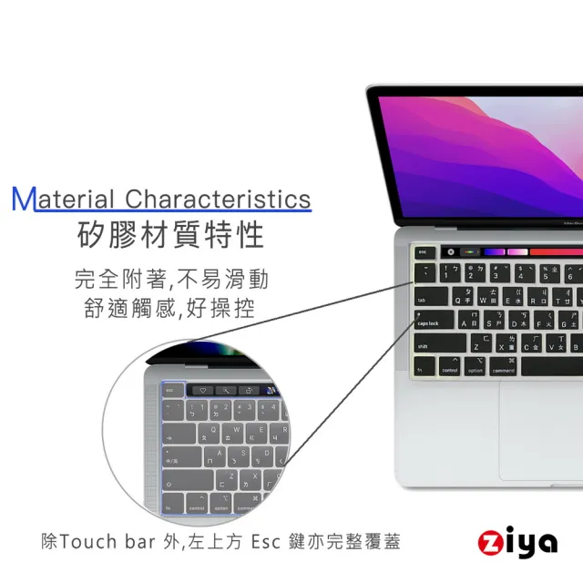 【ZIYA】Apple MacBook Pro13 鍵盤保護膜 環保矽膠材質(中文注音 經典黑 A2251 A2289 A2338)