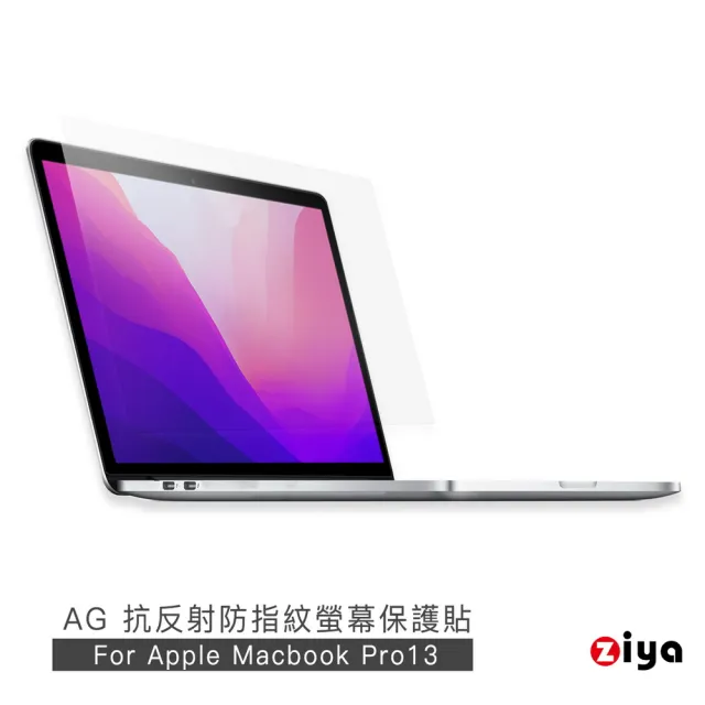 ZIYA】Apple Macbook Pro13 霧面抗刮防指紋螢幕保護貼(AG) - momo購物