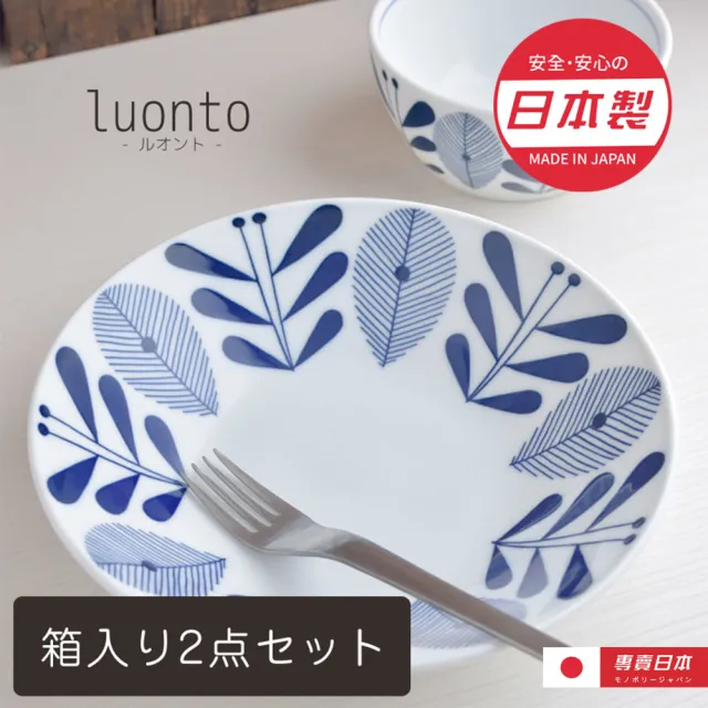 【YS-MART】日本製 陶瓷深盤 義大利麵盤 咖哩盤(盒裝2入組/7吋盤)