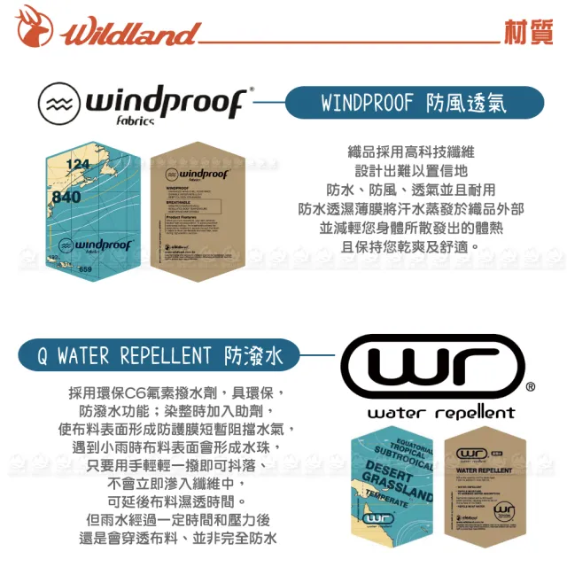 【Wildland 荒野】女 彈性輕量防風防潑長褲《深鐵灰》0A72307/雪褲/運動褲/休閒褲/登山(悠遊山水)
