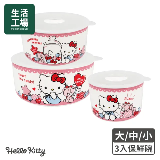 【生活工場】HelloKitty3入保鮮碗(Hello Kitty 三麗鷗 布丁狗 酷企鵝 庫洛米 兒童 正版授權)