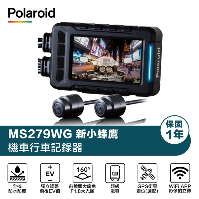 HP 惠普 Moto Cam M650 GPS測速版 前後雙