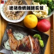【新益 Numeal】主廚精選雙人套餐-雞肉2入(輕食 營養均衡 健康 養生 冷凍宅配 團購美食)