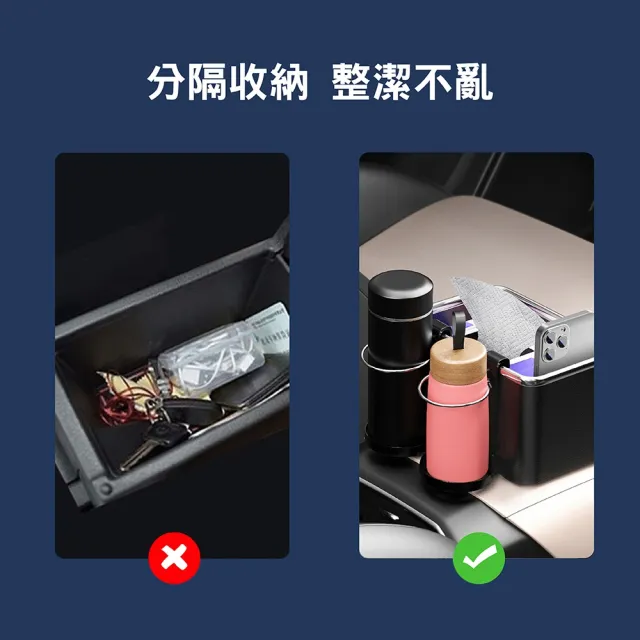 【kurumapop】車用大容量杯架置物盒(扶手箱 置杯架 隙縫杯架)