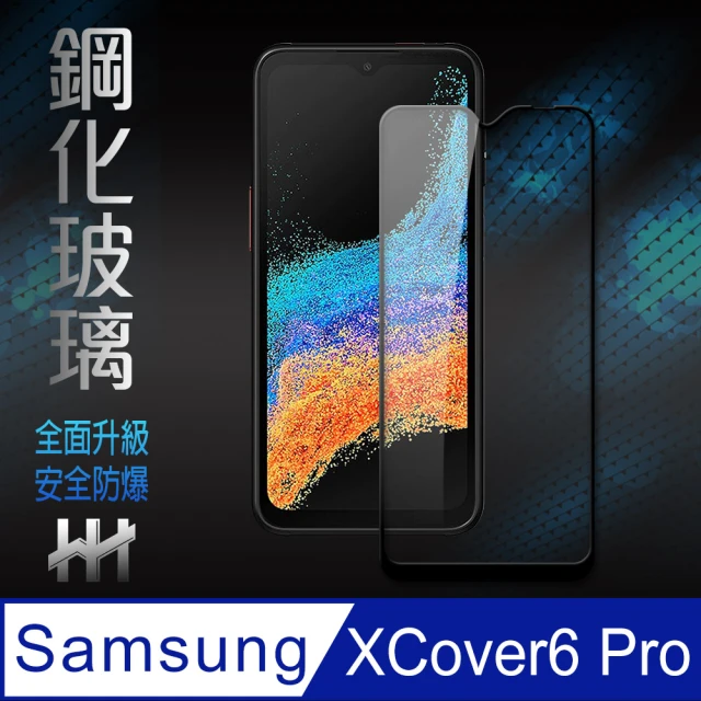 【HH】Samsung Galaxy XCover6 Pro -6.6吋-全滿版-鋼化玻璃保護貼系列(GPN-SSXC6P-FK)