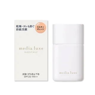 【media 媚點】持效美顏妝前乳(media luxe新系列上市)