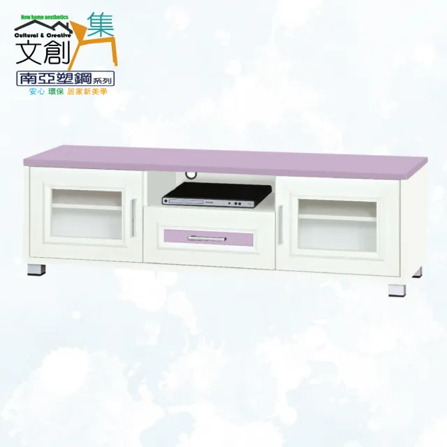 【文創集】南亞塑鋼  雪菲多彩5.2尺雙開門單抽屜塑鋼電視櫃(六色可選)