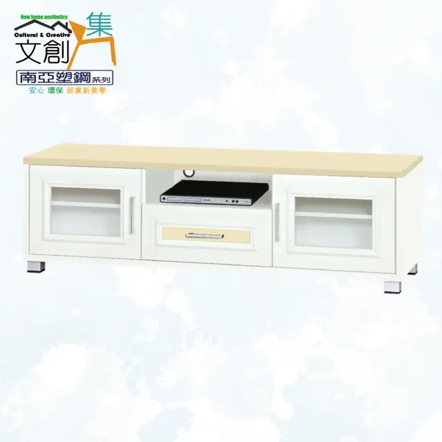 【文創集】南亞塑鋼  雪菲多彩5.2尺雙開門單抽屜塑鋼電視櫃(六色可選)