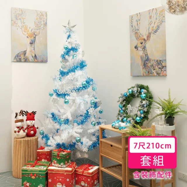 【摩達客】耶誕-7尺/7呎210cm-特仕幸福型裝飾白色聖誕樹-冰雪銀藍系全套飾品配件(不含燈/本島免運費)