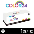 【Color24】for RICOH SP C250S 紅色相容碳粉匣(適用 RICOH SP C261DNw/SP C261SFNw)