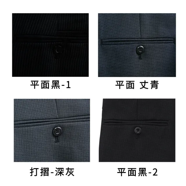 【Emilio Valentino 范倫提諾】保暖厚款經典紋理西裝褲(四款任選)