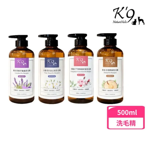 【K’9 NatureHolic】有機植萃|檜木除臭|全肌適用 洗毛精系列 500ml/16.90 fl.oz 犬.貓用(寵物洗毛精)