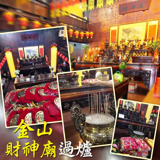 【三省堂】2023兔年元寶金幣 兔年紀念元寶10入 MIT 金山財神廟過爐(10個一入/元寶+背面一元/招財元寶)