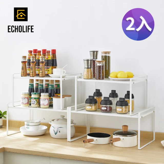 EchoLife 2入-可伸縮分層置物架 下水槽置物架 櫃內分層架 可調節收納架 雙層鍋具架(廚房收納)