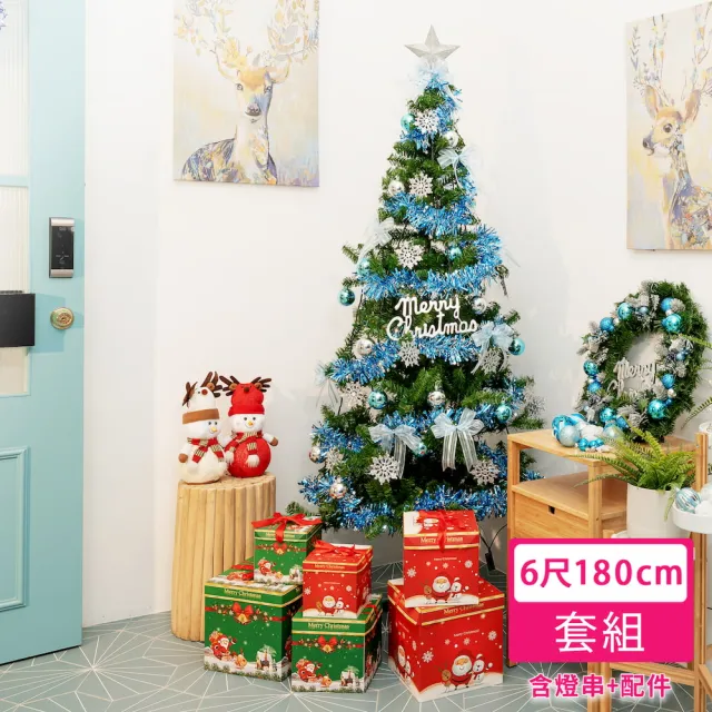 【摩達客】耶誕-6尺180cm特仕幸福型裝飾綠色聖誕樹 冰雪銀藍系+100燈藍白光插電式*1(贈控制器/本島免運費)