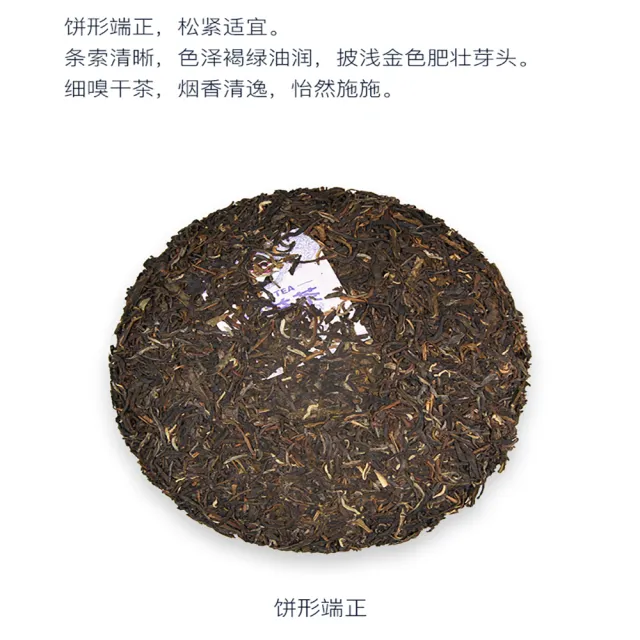 【盛嘉源】大益 怡品 2014(普洱茶   生茶 357g)