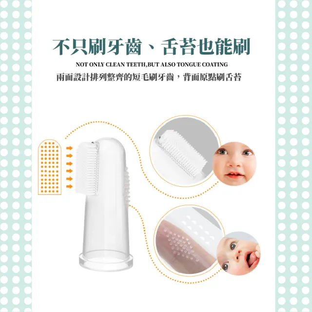 【寶寶愛潔淨】寶寶矽膠指套牙刷(口腔 清潔 嬰兒 幼兒 乳牙刷 手指套)