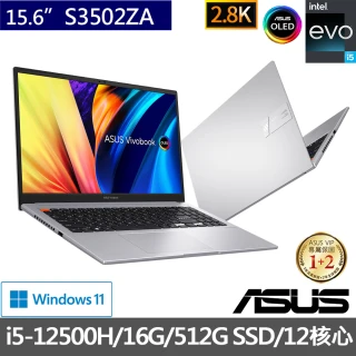 【ASUS 華碩】15.6吋輕薄筆電(VivoBook S S3502ZA/i5-12500H/16G/512G SSD/W11/EVO/2.8K OLED)