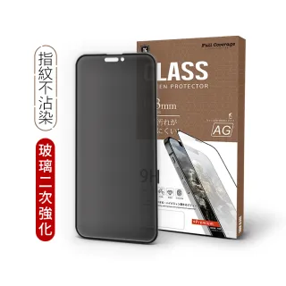 【T.G】iPhone 14 Pro Max 6.7吋 守護者Lite 超強二合一防窺+霧面9H滿版鋼化玻璃(防爆防指紋)