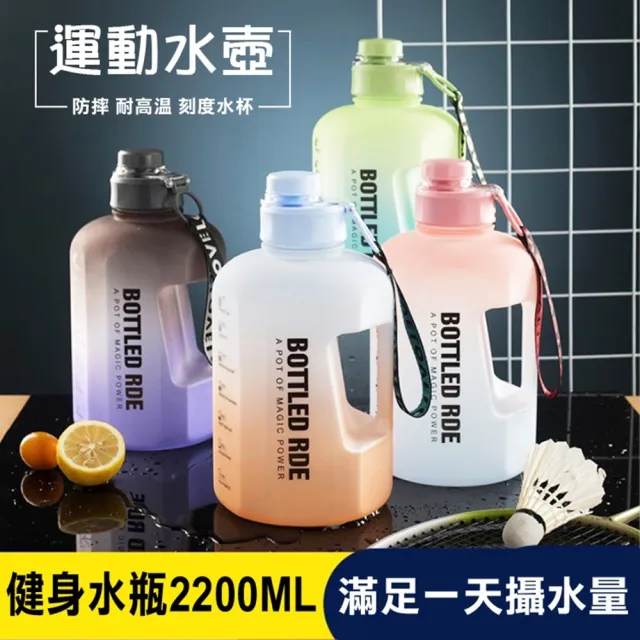 【豪麥源】噸噸桶(戶外運動水壺 大容量手提水瓶 健身水壺 2.2L漸層水壺 巨無霸海量水桶)