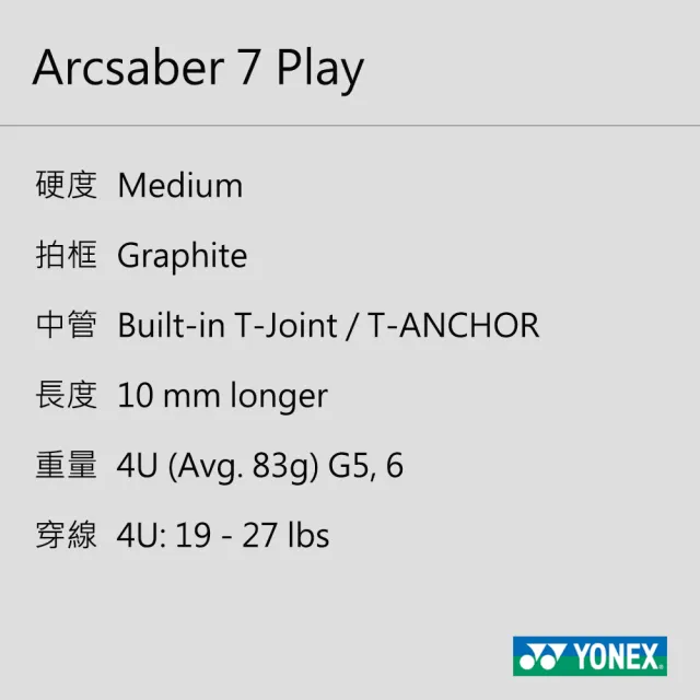 【YONEX】Arcsaber 7 Play 羽球拍 穩定 快速擊球 原廠穿線 灰黃(ARC7PLGE-815)