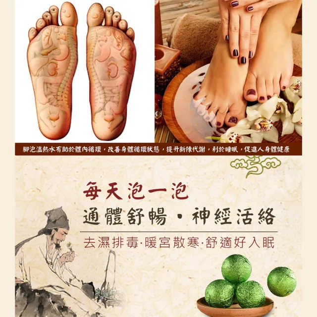 【KCS 嚴選】天然草本足浴球30g-18入超值組(足浴丸/泡澡/泡腳包/足浴包/泡腳本草藥包/泡腳袋/艾草足浴)