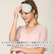 【Sayaka 紗彌佳】舒眠   眼罩 舒緩冷熱兩用雙面造型眼罩