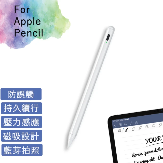 pencil 觸控筆