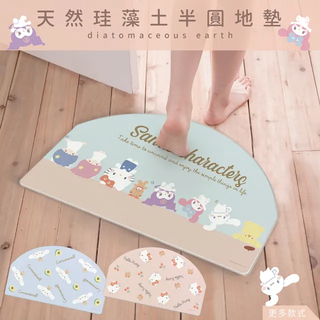 【收納王妃】Sanrio 三麗鷗 亂版系列 硬式珪藻土 吸水 半圓地墊 防潮(尺寸:60x35x0.9cm)