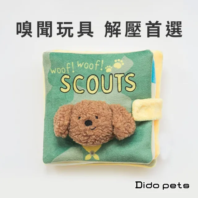 【Dido pets】探險狗日記-綠色寵物嗅聞書 寵物益智 遊戲紓壓 寵物玩具(PT125)