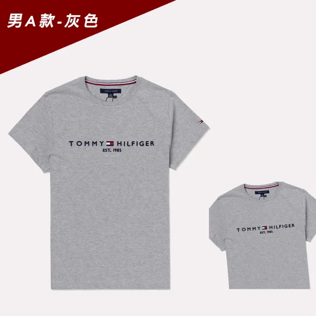 【Tommy Hilfiger】TOMMY 經典刺繡文字Logo圖案短袖T恤 上衣-多色組合(休閒舒適/可搭情侶款/平輸品/短T)