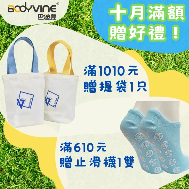 【BodyVine 巴迪蔓】護肘加壓帶-特惠2入組(護肘 肘關節 網球肘 高爾夫球肘 左右通用 SP-82100_2入組)