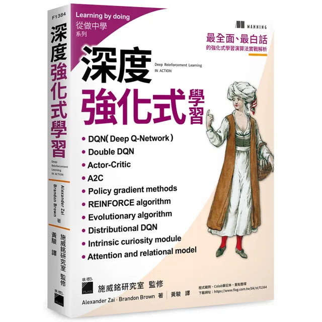  深度強化式學習