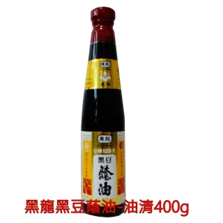 【黑龍】黑豆蔭油-春蘭級清油400g