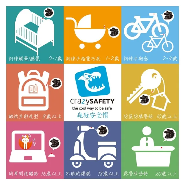 【MAF 蔓侒菲】3D鈴鐺-霸王龍/滑步車鈴/嬰兒推車鈴/滑步車護具/兒童護具/服務鈴(丹麥品牌crazysafety)