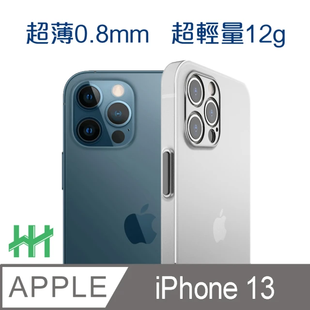 【HH】Apple iPhone 13 -6.1吋-白-超薄磨砂手機殼系列(HPC-AGAPIP13-W)