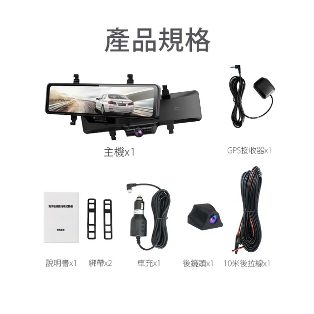 【勝利者】12吋360全景觸控前後1080P雙錄後視鏡型行車紀錄器(贈64G)