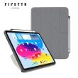 【Pipetto】2022 第10代 10.9 吋 Origami Pencil多角度多功能內建筆槽透明背蓋保護套(iPad 第10代)
