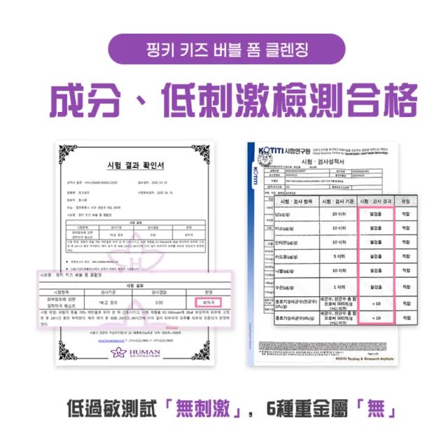 【韓國Pink Princess】兒童專用泡沫潔顏慕斯150ML(天然成份兒童洗面乳)