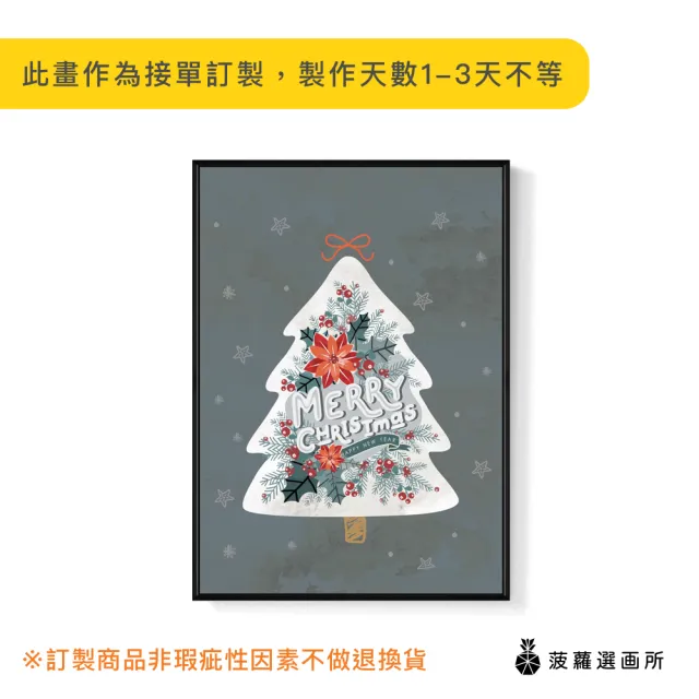 【菠蘿選畫所】凝聚人心的聖誕樹-50x70cm(白雪聖誕樹裝飾畫/小孩房掛畫/暖心送禮)