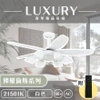 【奢華精品燈扇 Luxury】佛羅倫斯系列 有燈款吊扇 60吋 AC 附遙控(五款挑色)