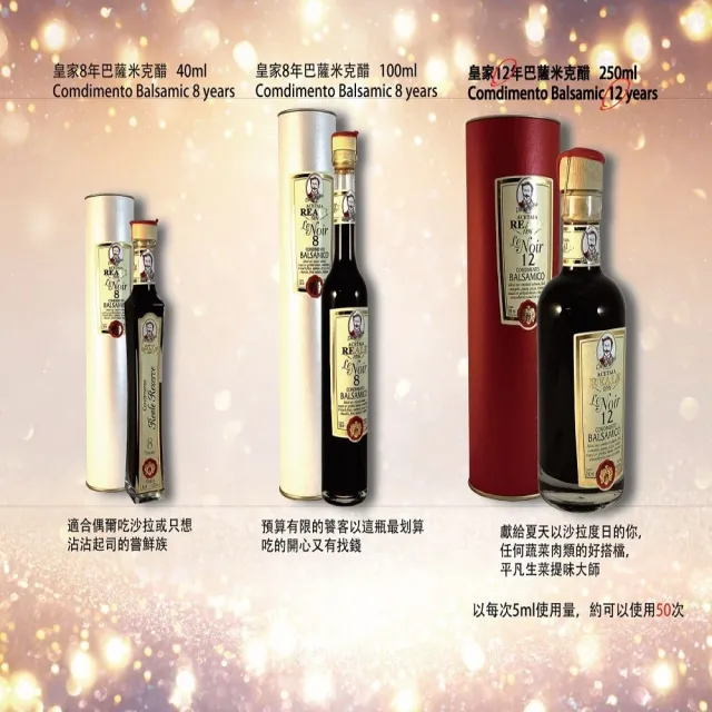 義大利皇家REAL巴薩米克香醋 8年 100ml(#Balsamic #巴薩米克醋 #葡萄醋#香醋)