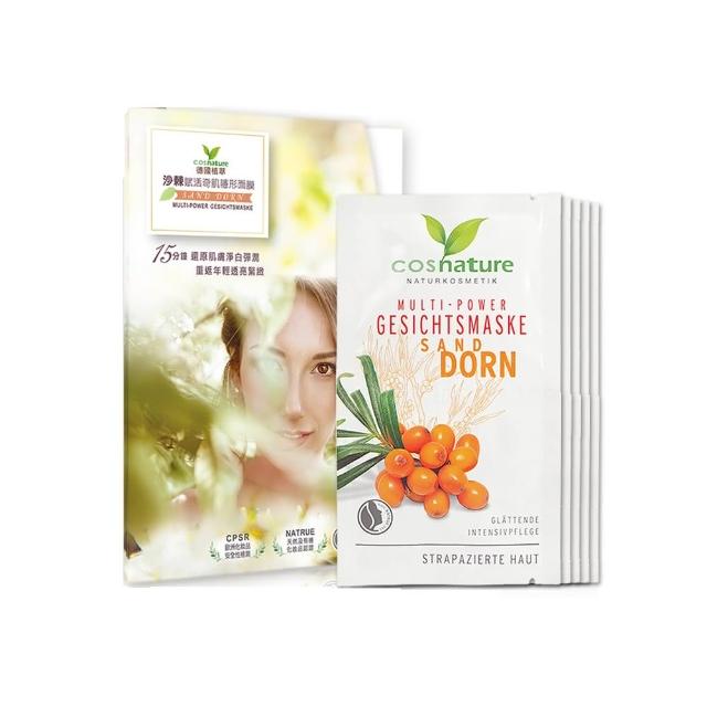【cosnature 德國植萃】沙棘賦活奇肌隱形面膜 8mlx4包(天然認證 淡化細紋 抗老 緊緻 保濕 修復 乳霜面膜)