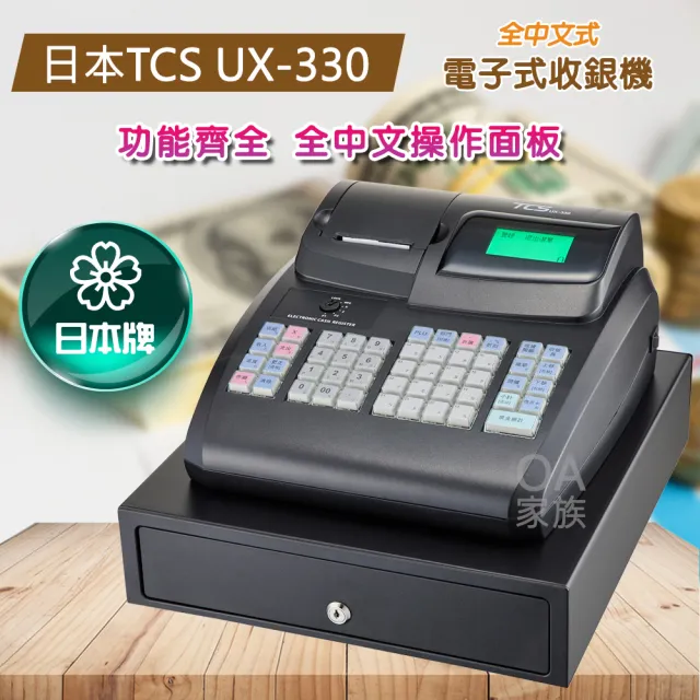 【2026】電子收銀機推薦10款高評價電子收銀機品牌排行 | BALIMAN情報局