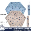 【Kusuguru Japan】雙11日本眼鏡貓Matilda-san町田君系列晴雨兩用抗UV折疊傘