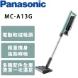 【Panasonic 國際牌】輕量型無線吸塵器(MC-A13G)