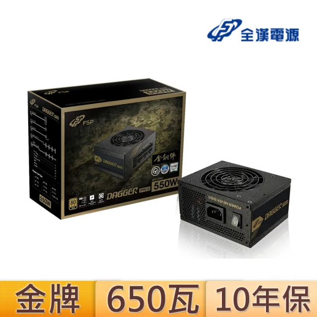 【FSP 全漢】金鋼彈 650W 80PLUS金牌 SFX 電源供應器(SDA2-650)