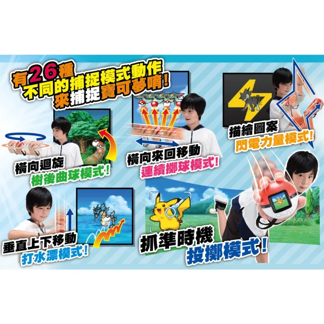 【TAKARA TOMY】POKEMON 精靈寶可夢 精靈球抓寶遊戲機
